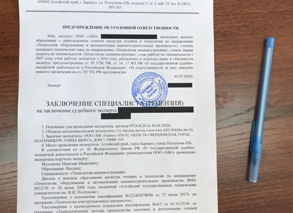 Рецензии на судебную оценочную экспертизу в Екатеринбурге